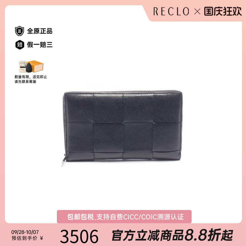 中古BottegaVeneta葆蝶家长钱包