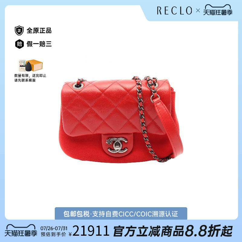 中古Chanel香奈儿单肩包