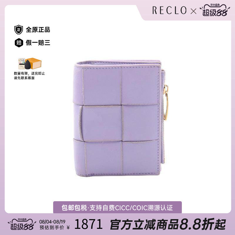 中古BottegaVeneta葆蝶家短钱包