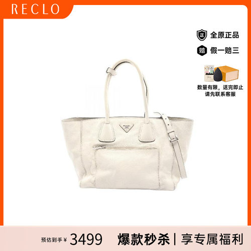 中古Prada普拉达斜挎包