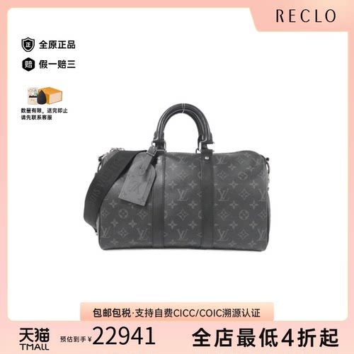 中古LV路易威登通用斜挎包
