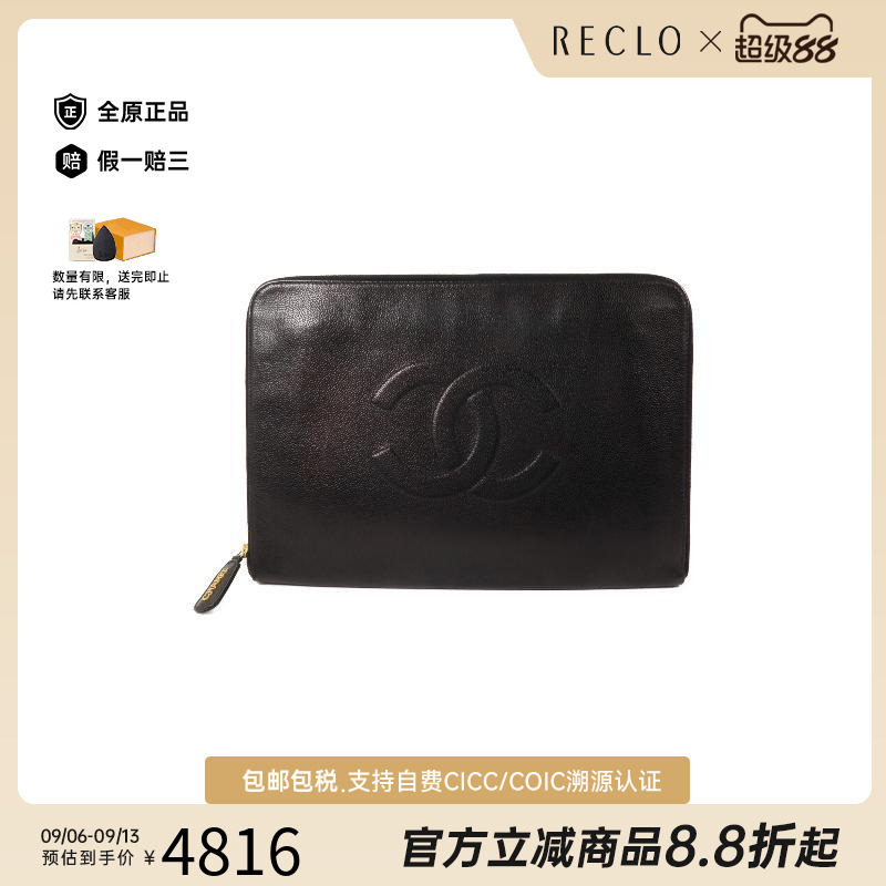 中古Chanel香奈儿手拿包
