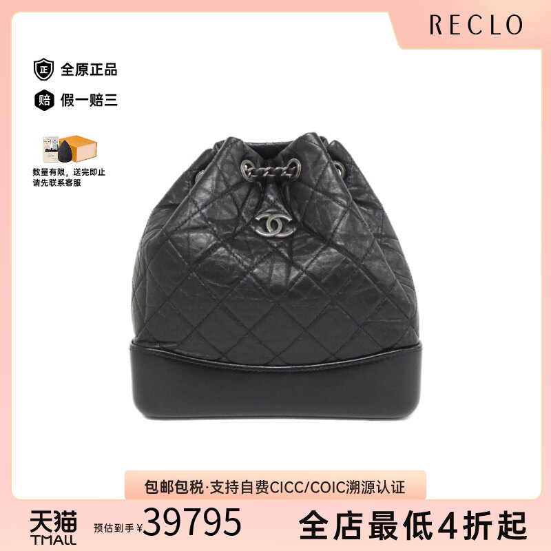 中古CHANEL香奈儿流浪包女包