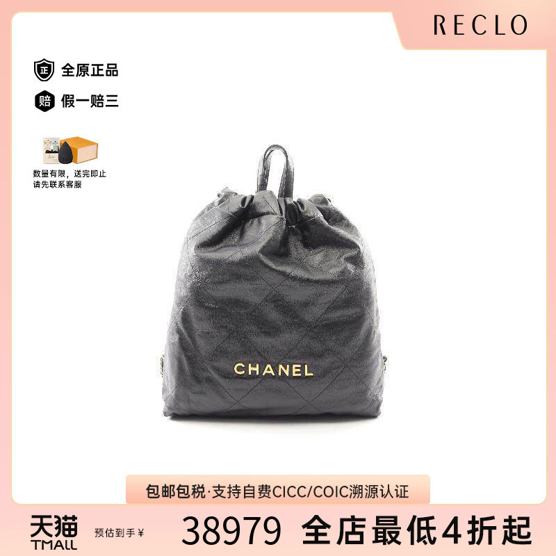 中古Chanel香奈儿双肩包