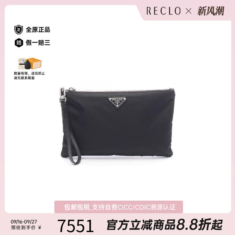 中古Prada普拉达手拿包