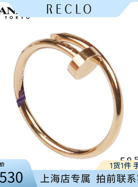中古二奢「9.5新」Cartier(卡地亚)JUSTEUNCLOU戒指750玫瑰金
