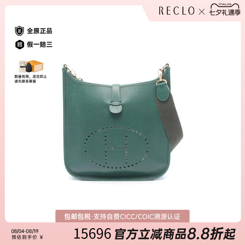 中古Hermes爱马仕单肩包