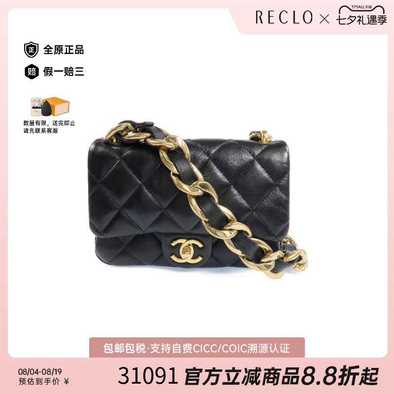 中古Chanel香奈儿单肩包
