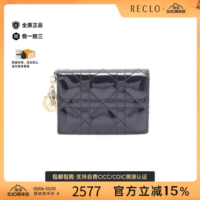 中古Dior迪奥女A级95新Lady Dior 戴妃包漆皮卡包黑色