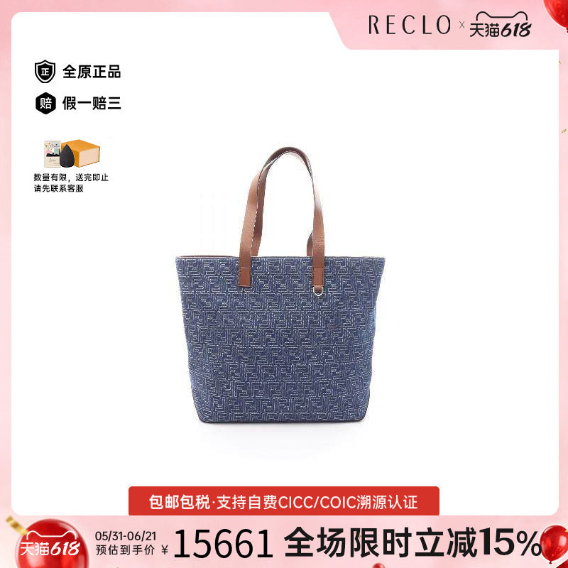 中古-日本进口Fendi芬迪托特包