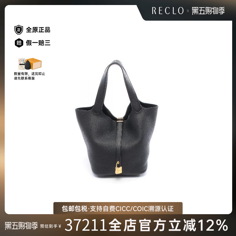 中古Hermes爱马仕手提包