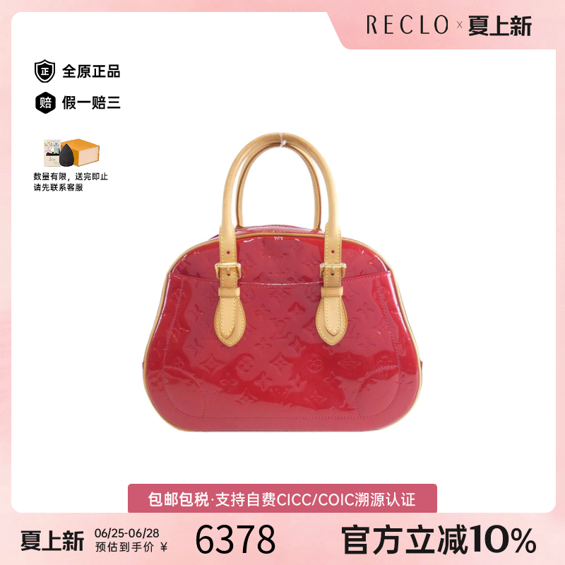 中古LV路易威登女包B级9新 Summit Drive漆皮手提包reclo正品
