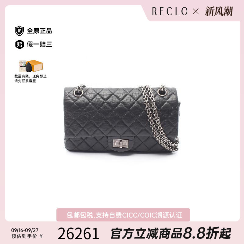中古Chanel香奈儿单肩包