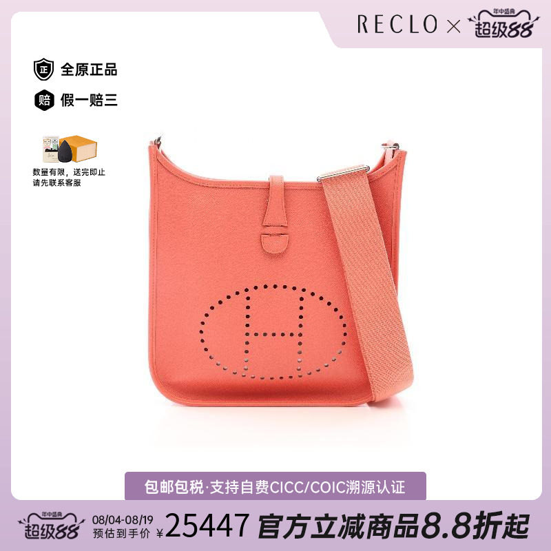 中古Hermes爱马仕斜挎包