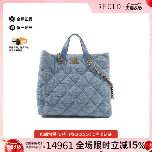 中古Chanel香奈儿斜挎包