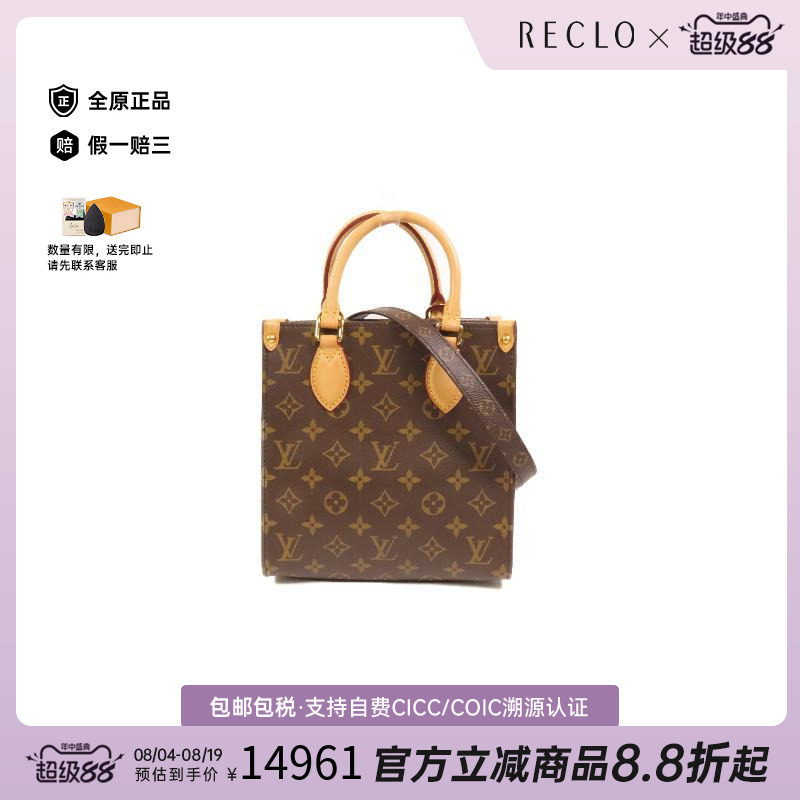 中古LV路易威登斜挎包レディース