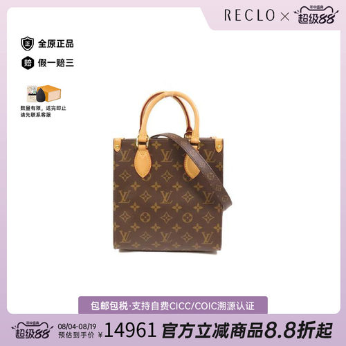 中古LV路易威登斜挎包レディース