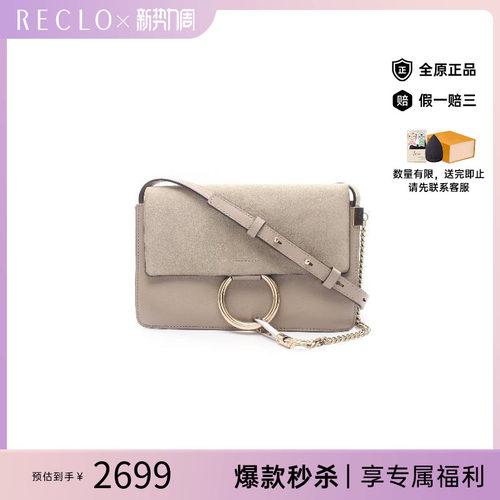 中古Chloe克洛伊斜挎包