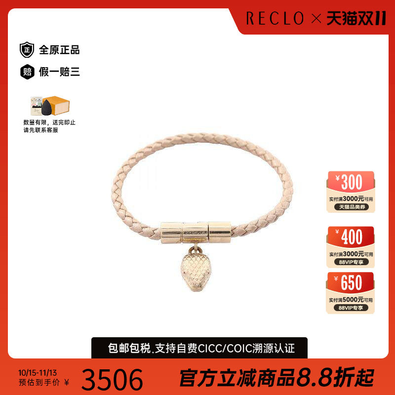 中古奢侈品Bvlgari宝格丽女A级95新serpenti珐琅蛇头牛皮手链