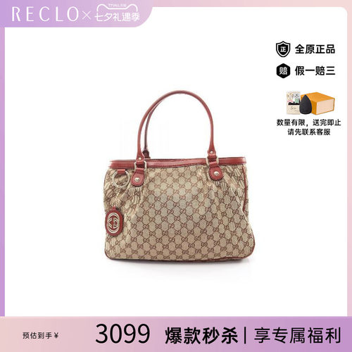 中古-日本进口Gucci古驰托特包