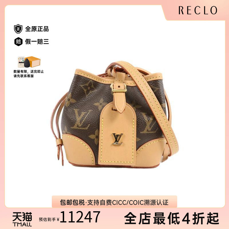 中古LV路易威登斜挎包レディース