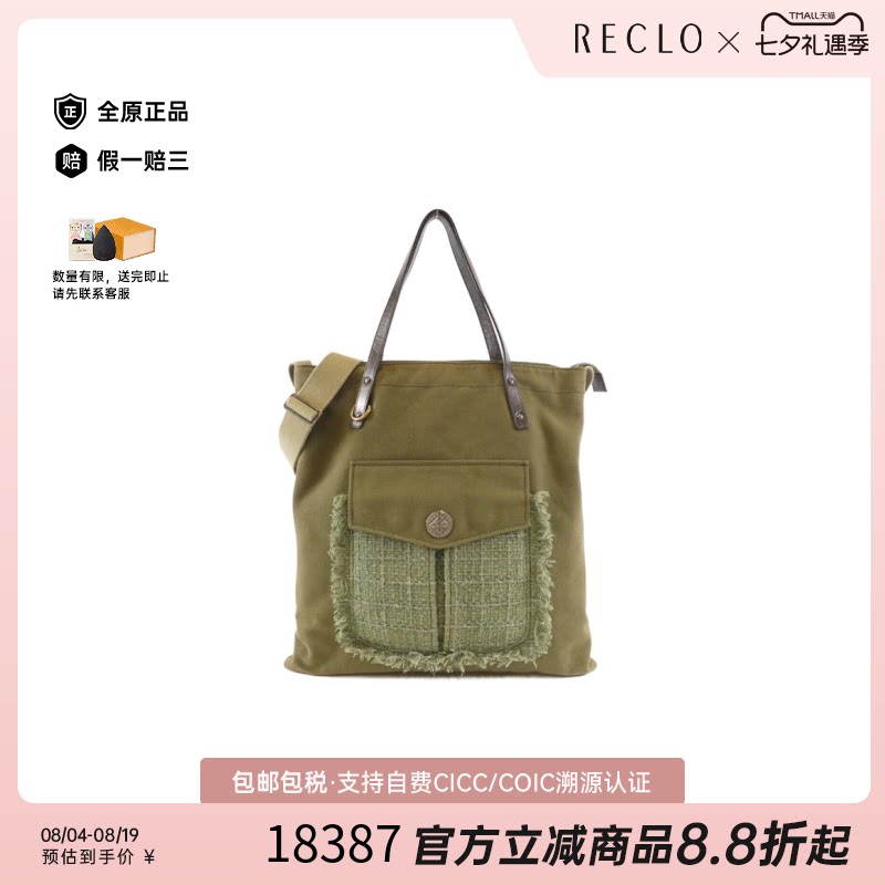 中古CHANEL香奈儿托特包