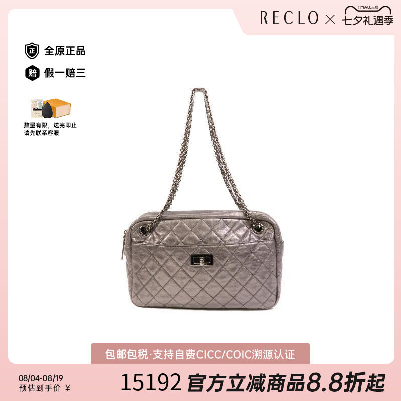 中古Chanel香奈儿单肩包
