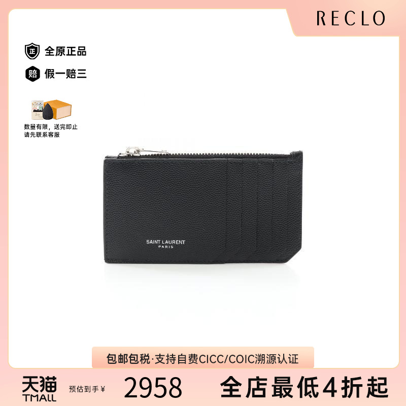 中古YSL圣罗兰男S级99新card case卡包牛皮零钱包黑色时尚RECLO