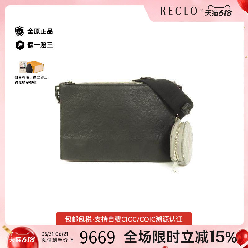 中古LV路易威登男包A级95新Shoulder bag肩包牛皮斜挎包银色