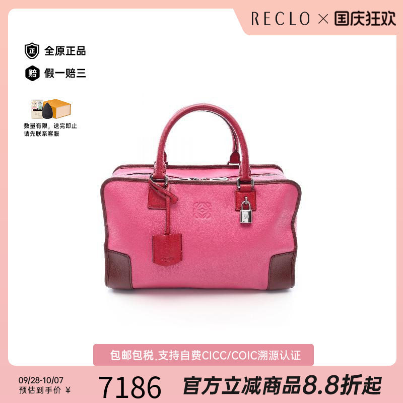 中古Loewe罗意威手提包