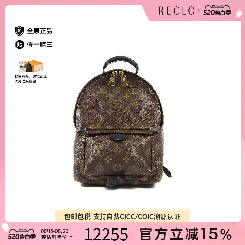 中古LV路易威登女包A级95新Palm Spring涂层/防水帆布双肩包棕色
