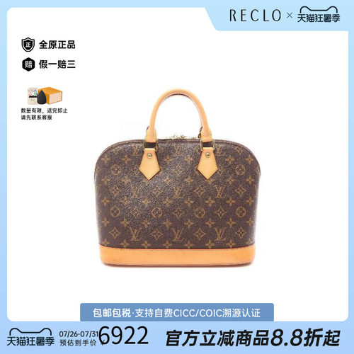 中古LV路易威登手提包レディース