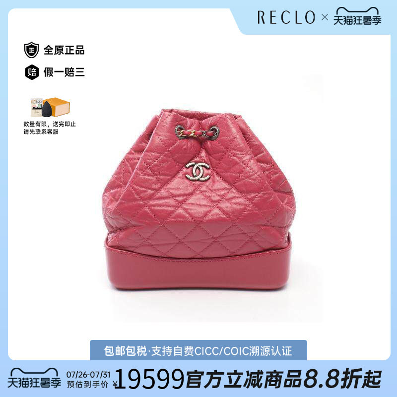 中古Chanel香奈儿双肩包