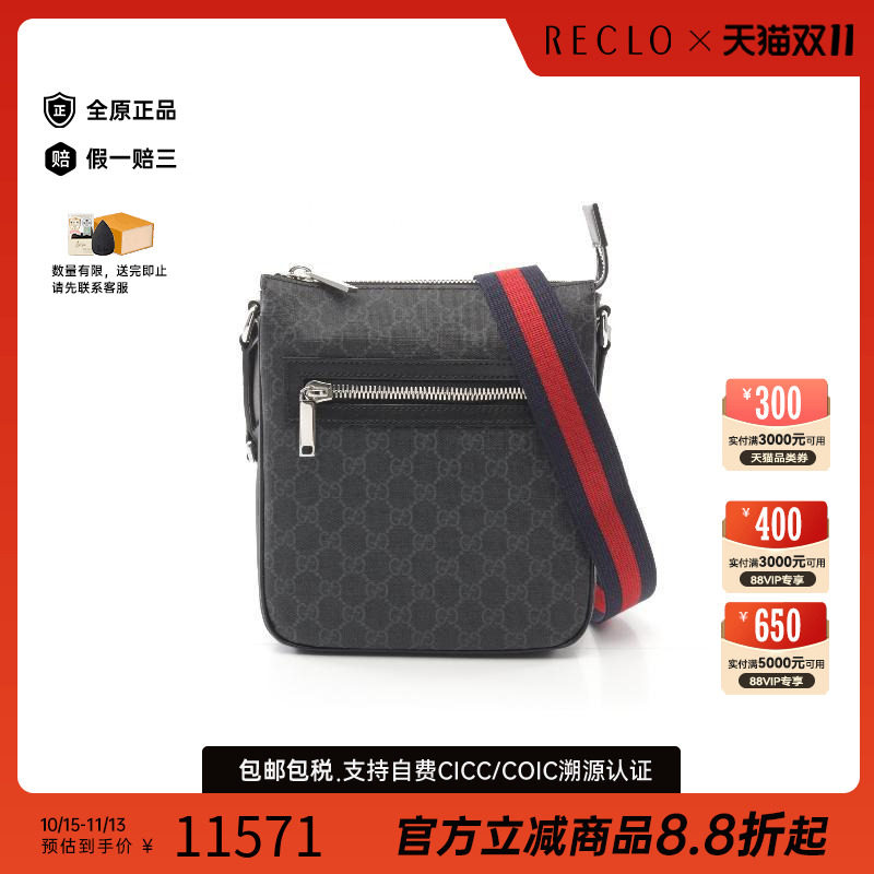 中古Gucci古驰斜挎包メンズ