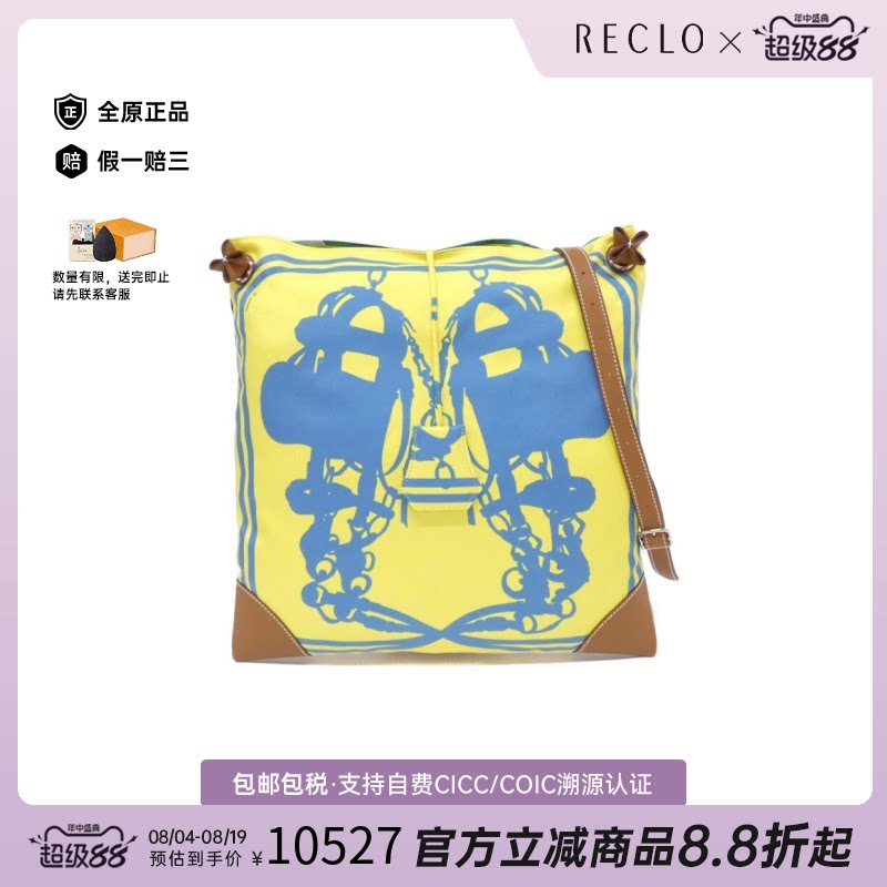 中古Hermes爱马仕女包那不勒斯黄/维罗纳绿/金棕色 Swift皮斜挎包