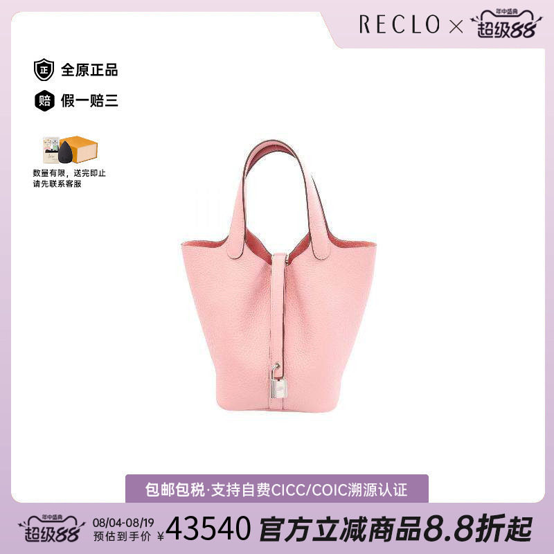 中古Hermes爱马仕手提包