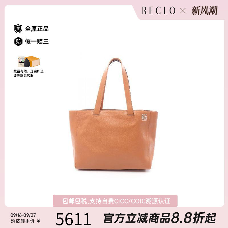 中古Loewe罗意威托特包