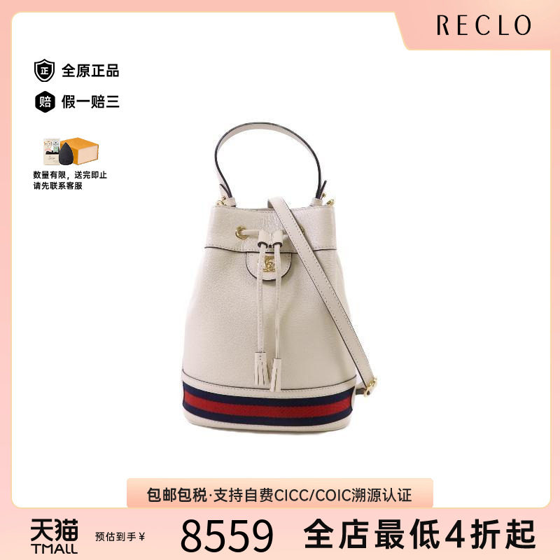 中古Gucci古驰斜挎包レディース