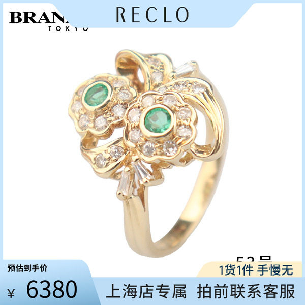 中古「95新」日本进口商品祖母绿双花形钻石戒指K18黄金53号高级