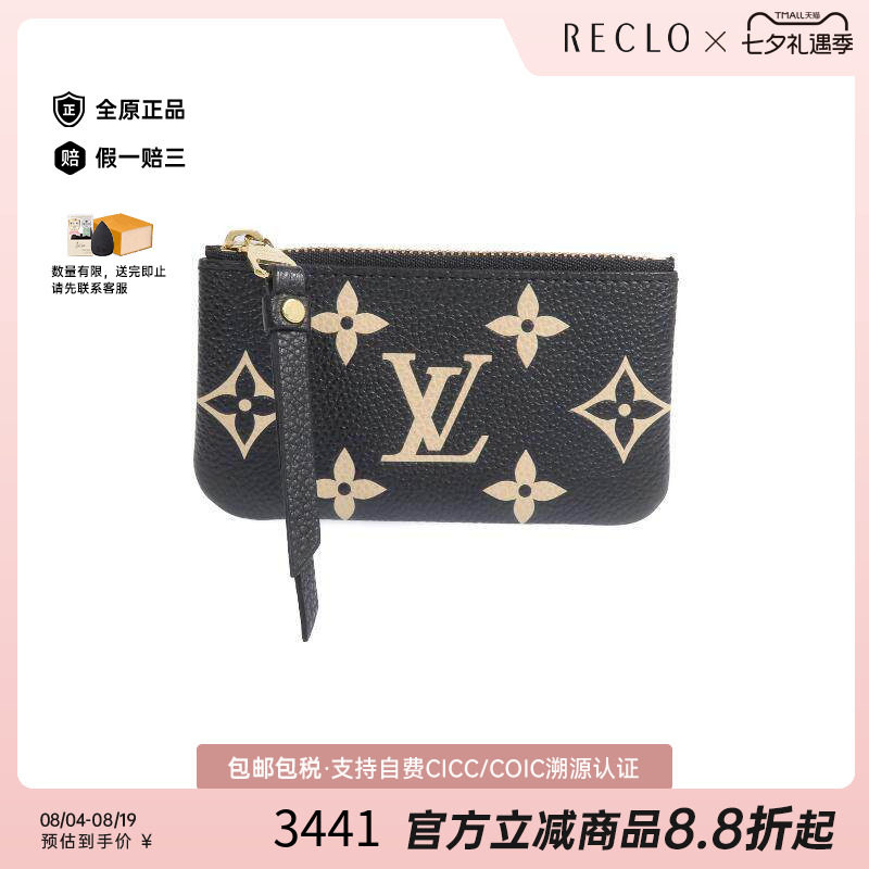 中古LV路易威登钥匙扣
