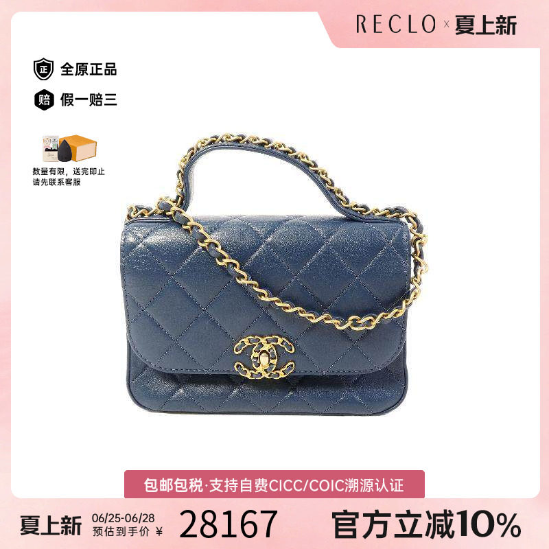 中古Chanel香奈儿斜挎包
