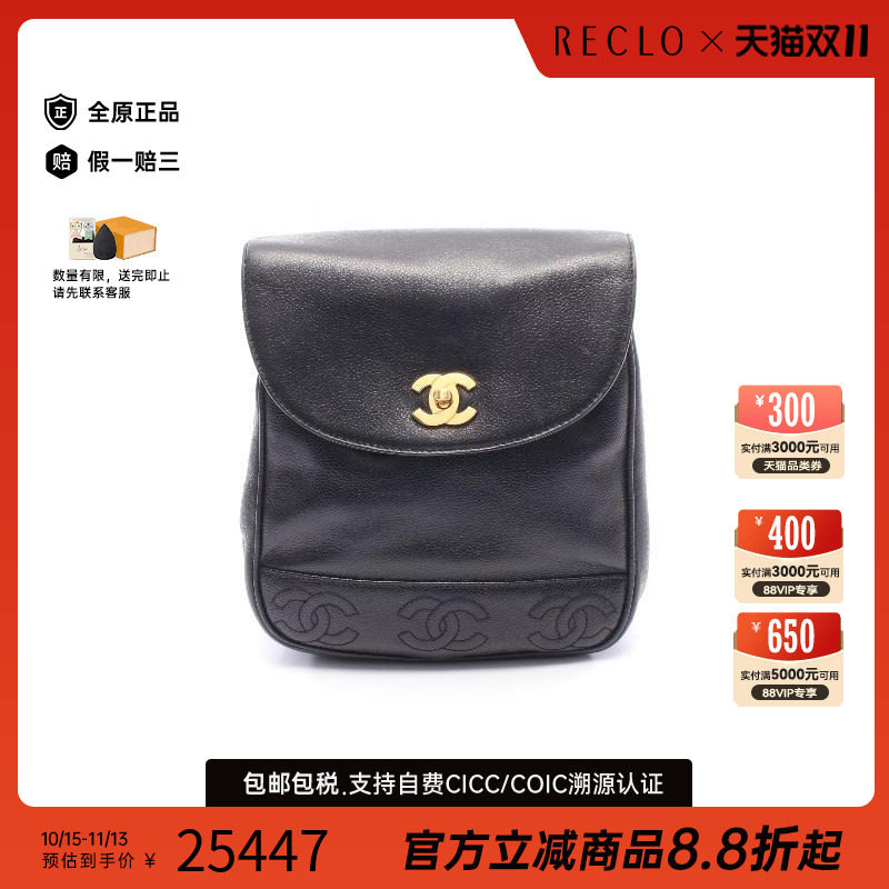 中古Chanel香奈儿双肩包