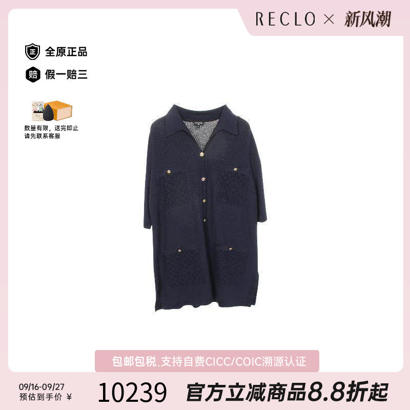 中古Chanel香奈儿上衣レディース