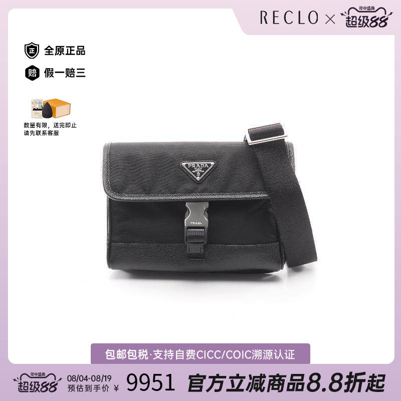 中古Prada普拉达斜挎包メンズ