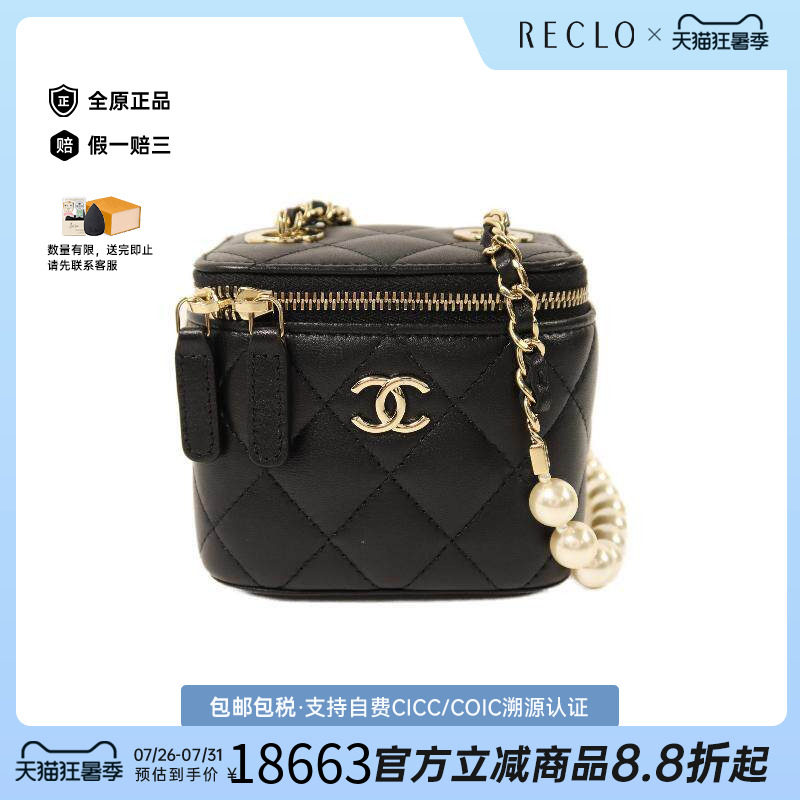 中古Chanel香奈儿斜挎包