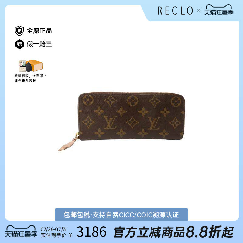 中古LV路易威登长钱包レディース