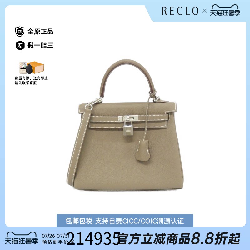 中古Hermes爱马仕Kelly25女包