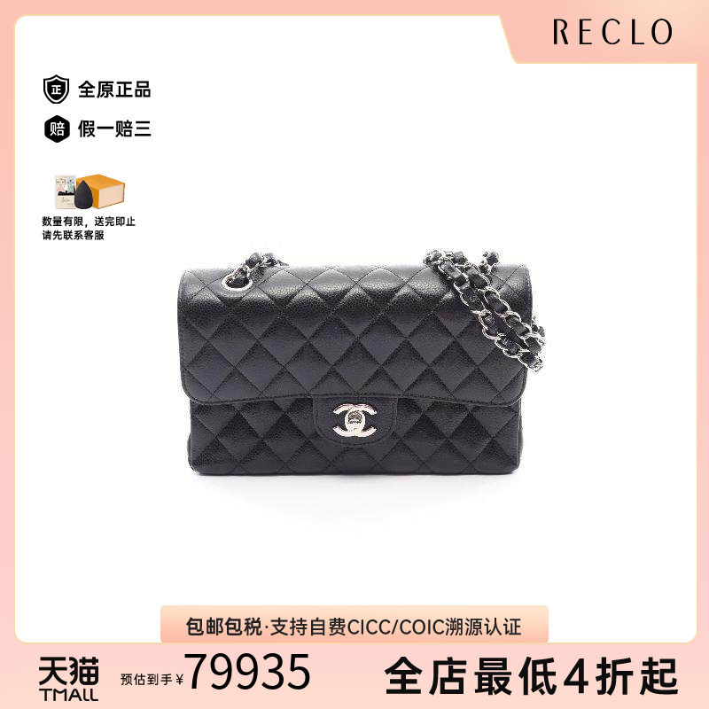 中古Chanel香奈儿单肩包