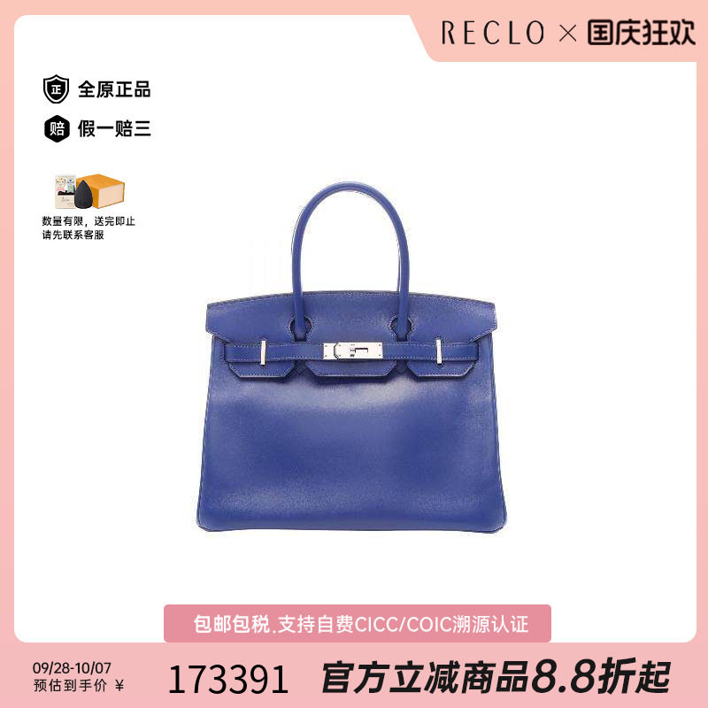 中古Hermes爱马仕手提包
