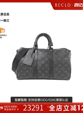 中古LV路易威登通用A级95新Eclipse Keepall旅行袋老花手提斜挎包